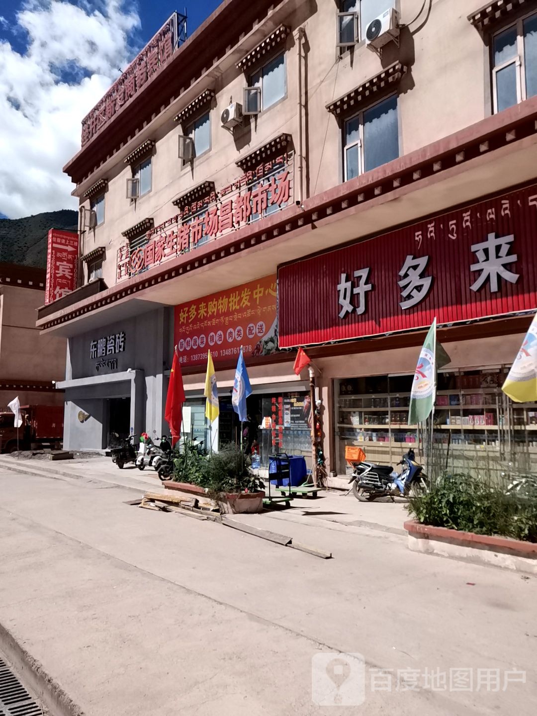 好多来购物批发