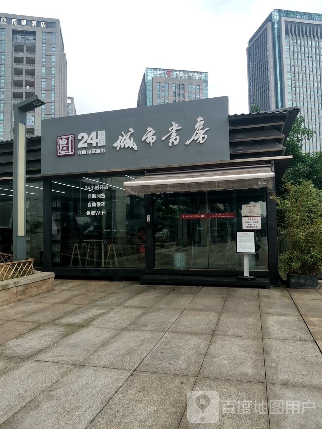 城市书房(祥和路店)