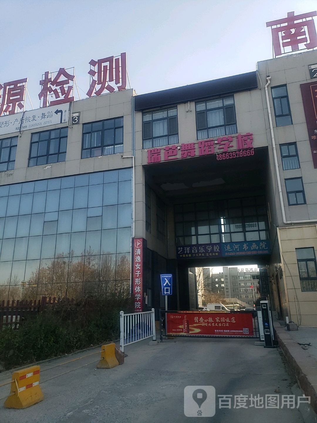 运河书画院(西安交大科技园校区)