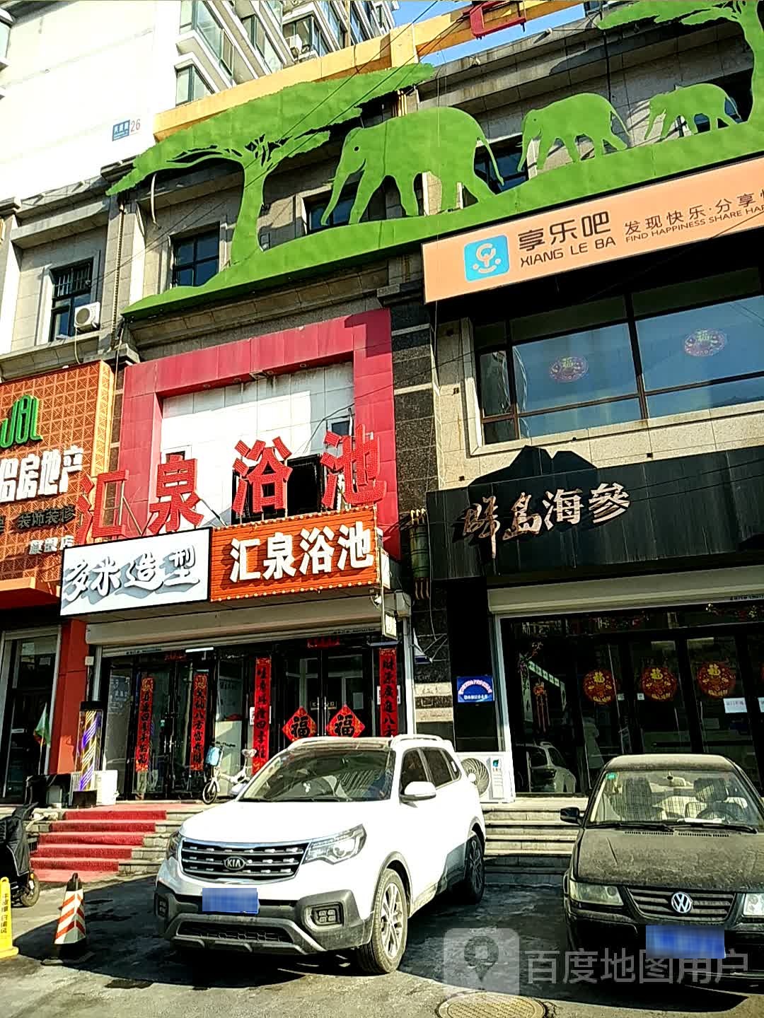 群岛海鲜(铁西兴盛路店)