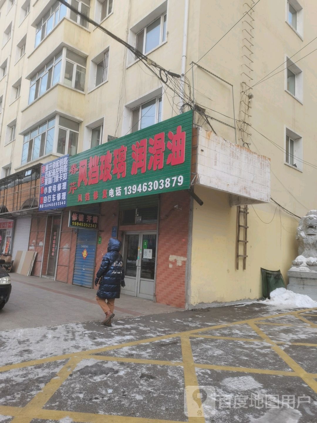 便民修理开锁配钥匙