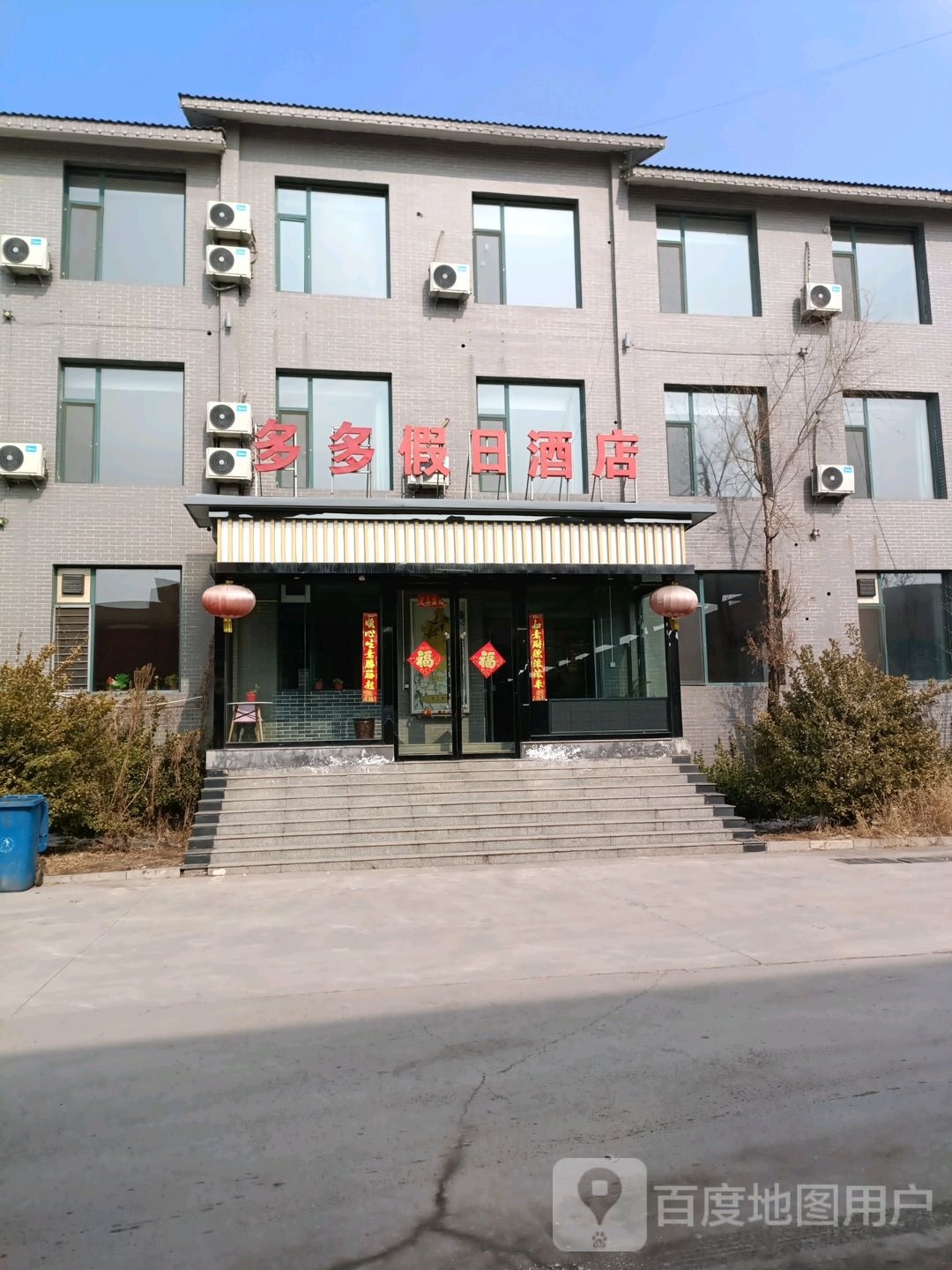 桃源假日酒店