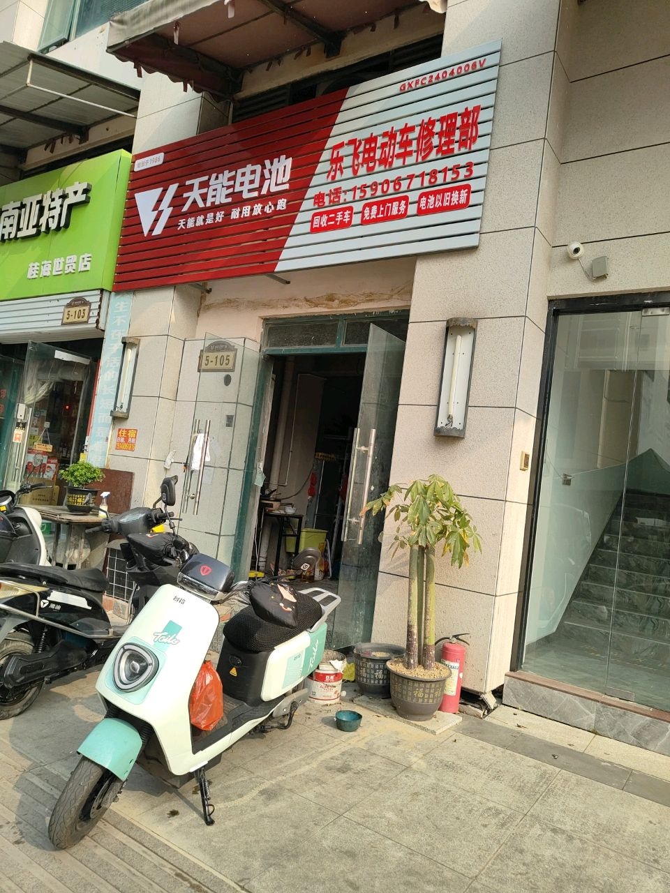 乐飞电动车修理部(桂海·世贸广场店)