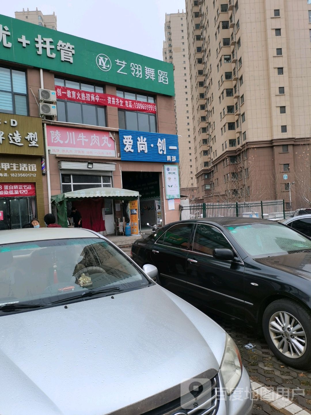 爱尚创一运动馆(四部)