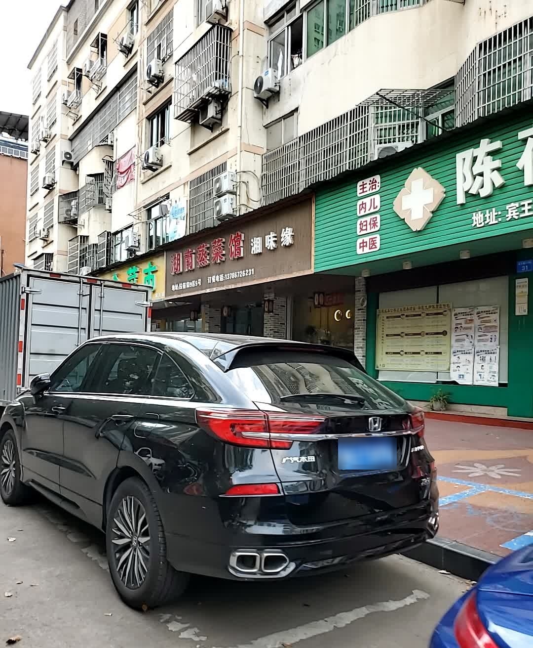 湘味缘湖南蒸菜馆