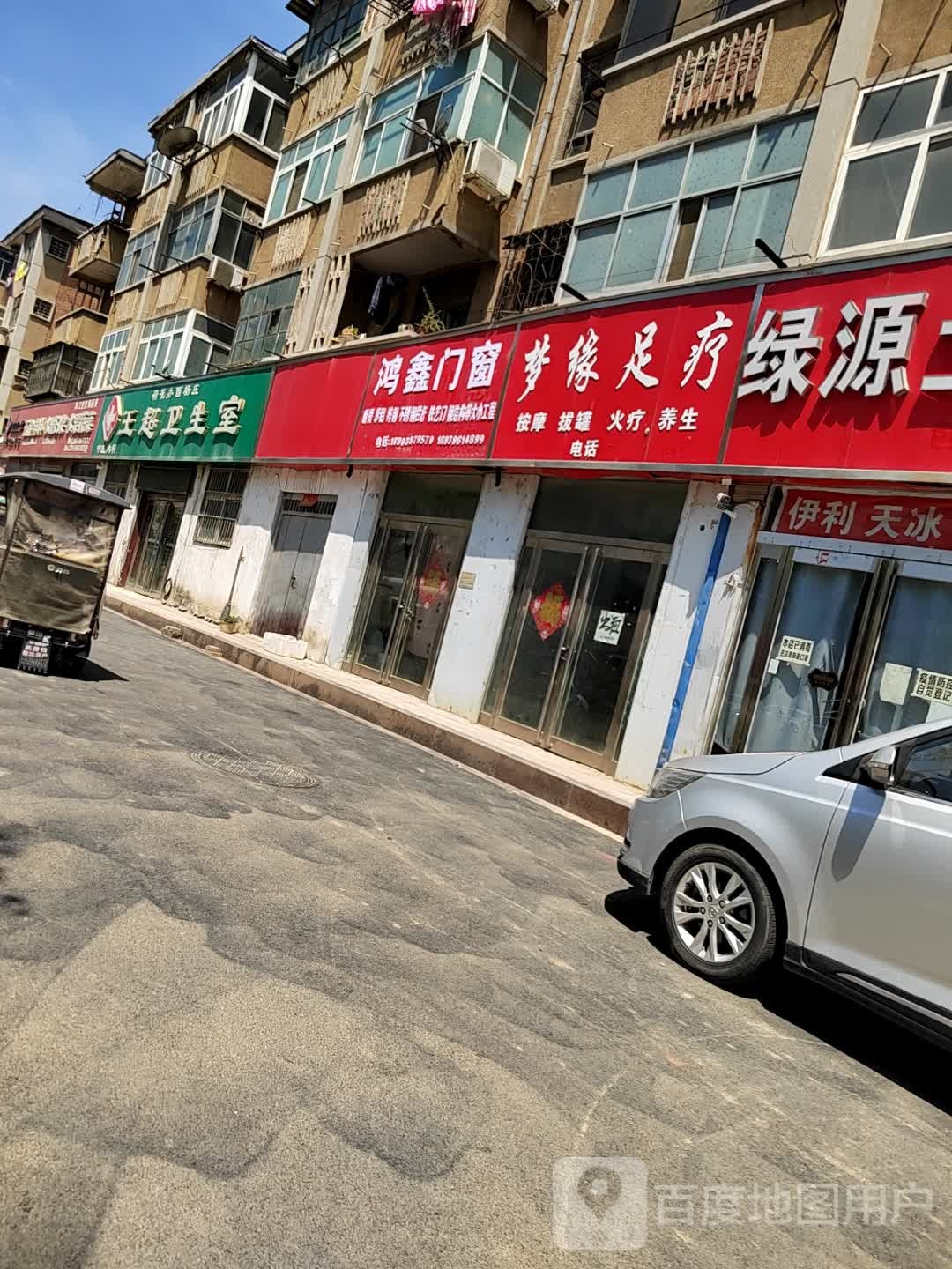 鸿鑫门窗(七一路店)