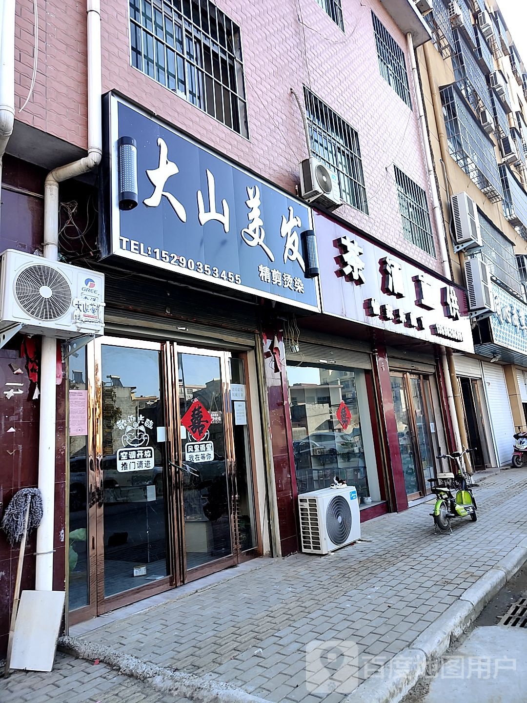 怡家乐超市(黄洋路店)