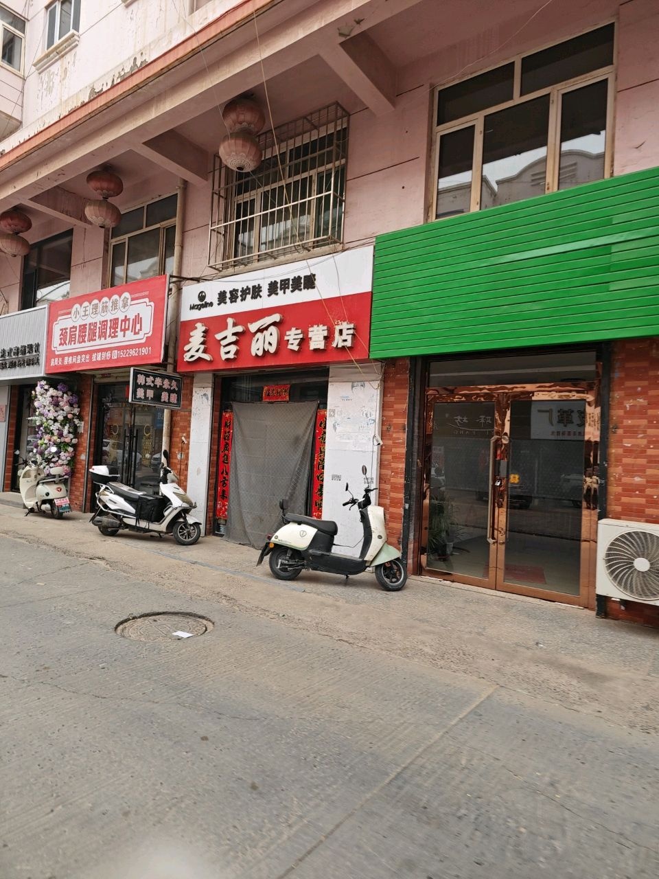 小王理筋推拿