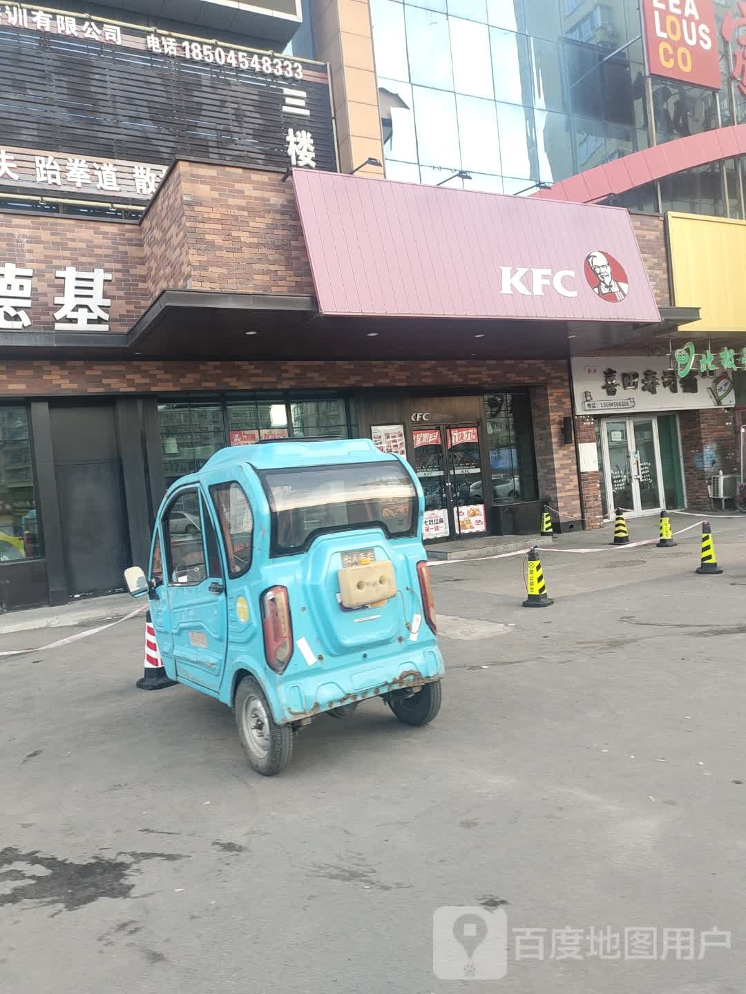 喜田寿司铺(三江国际购物广场店)