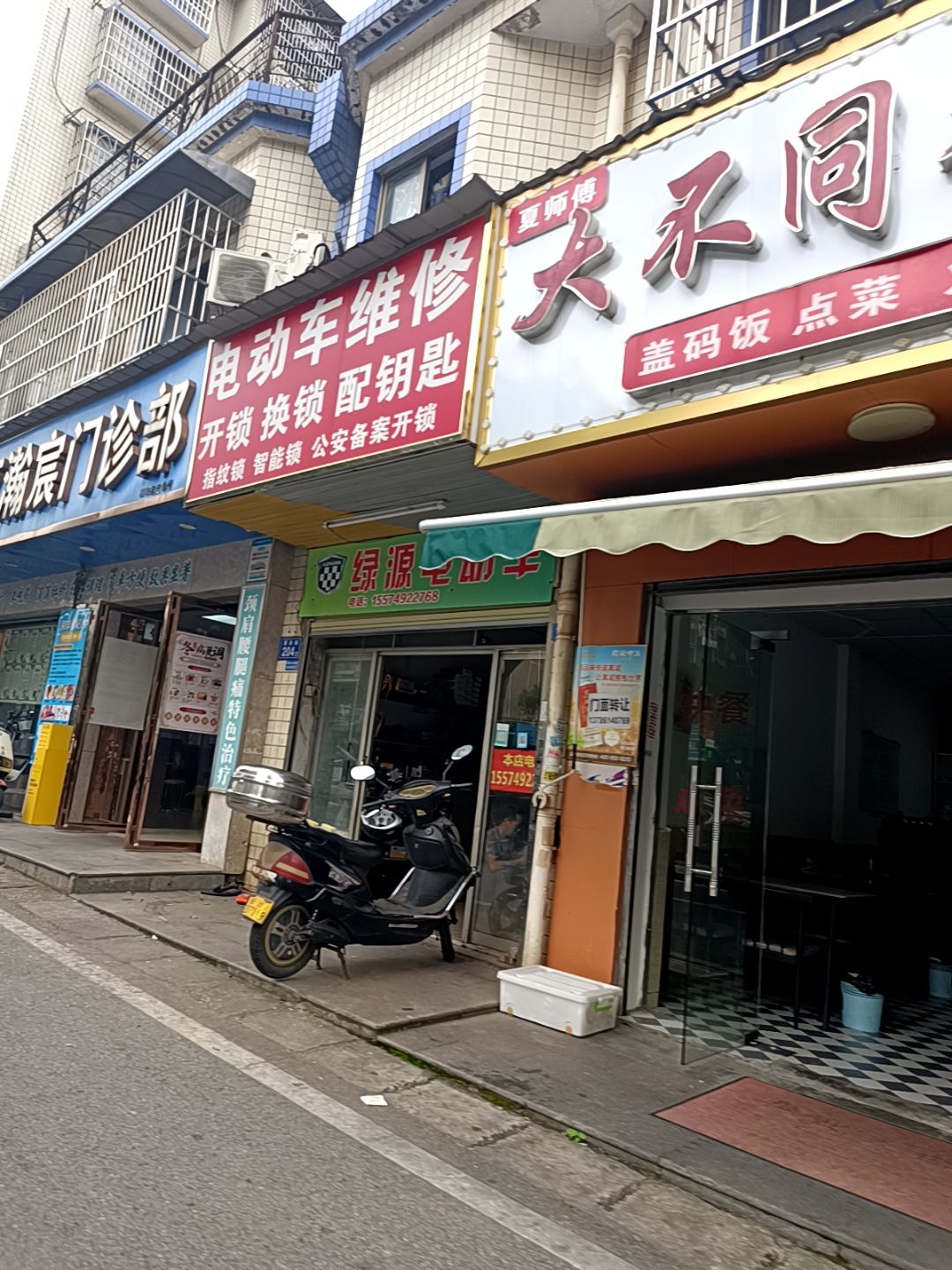 电动车维修开锁换锁配钥匙