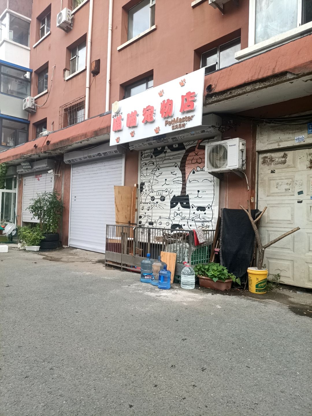 美圆喵喵宠物店