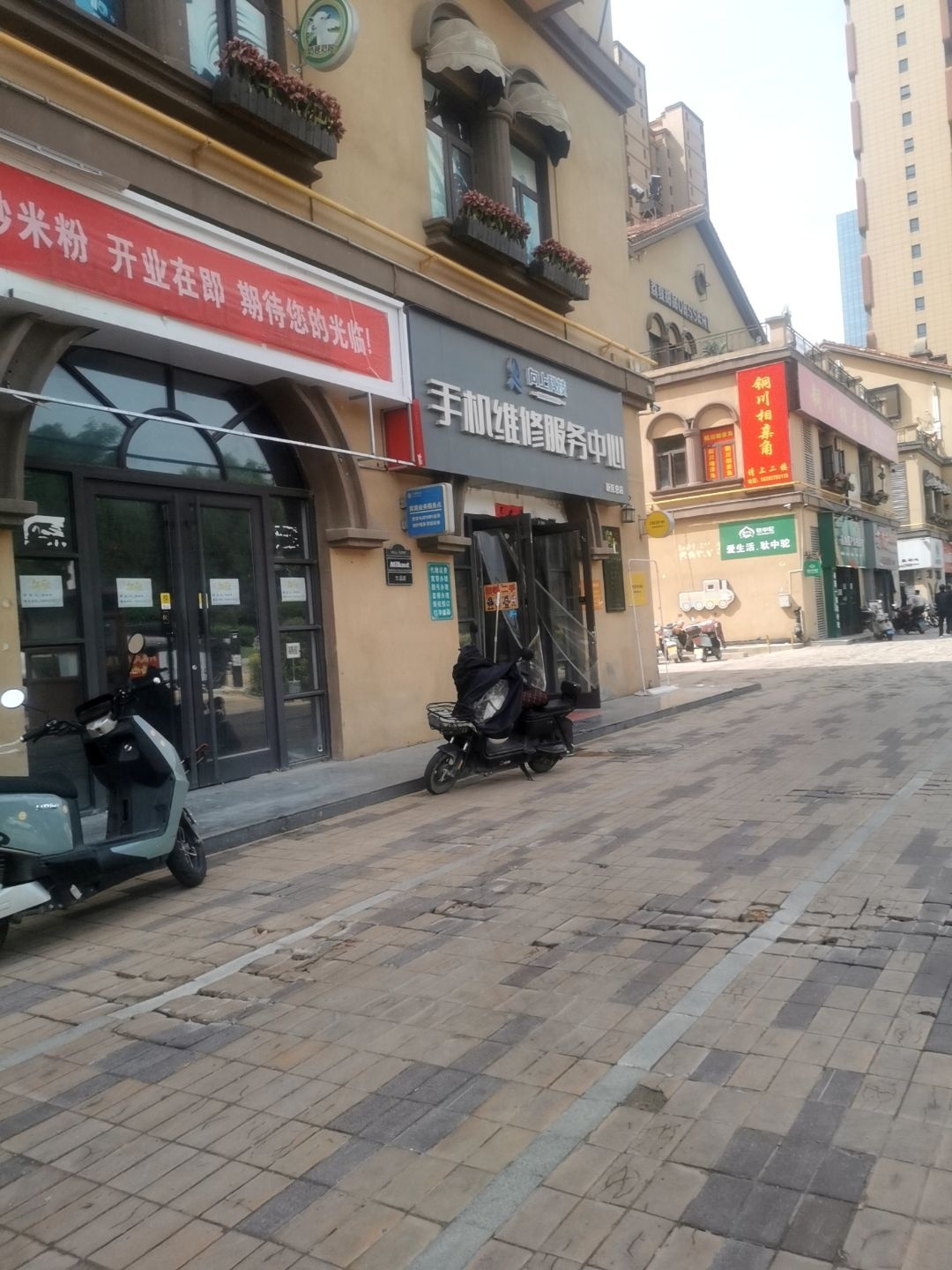 向上科技手机维修服务中心(新区总店)