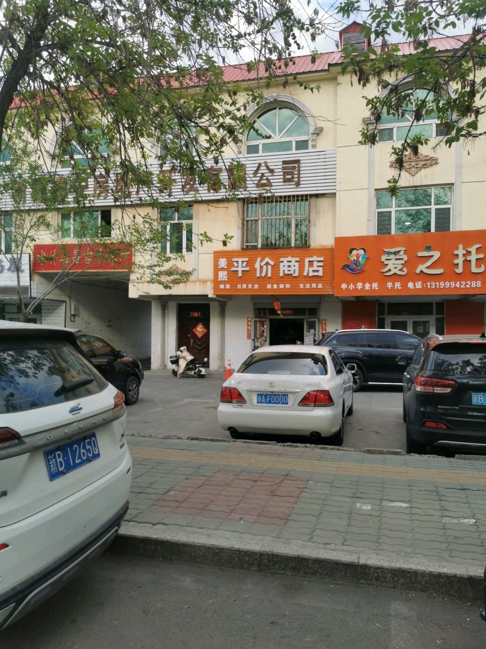 喀什驻昌吉干休所