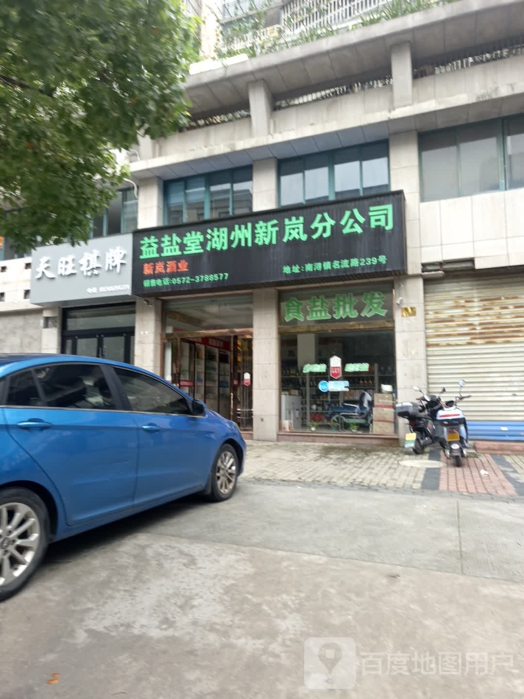 天旺气派