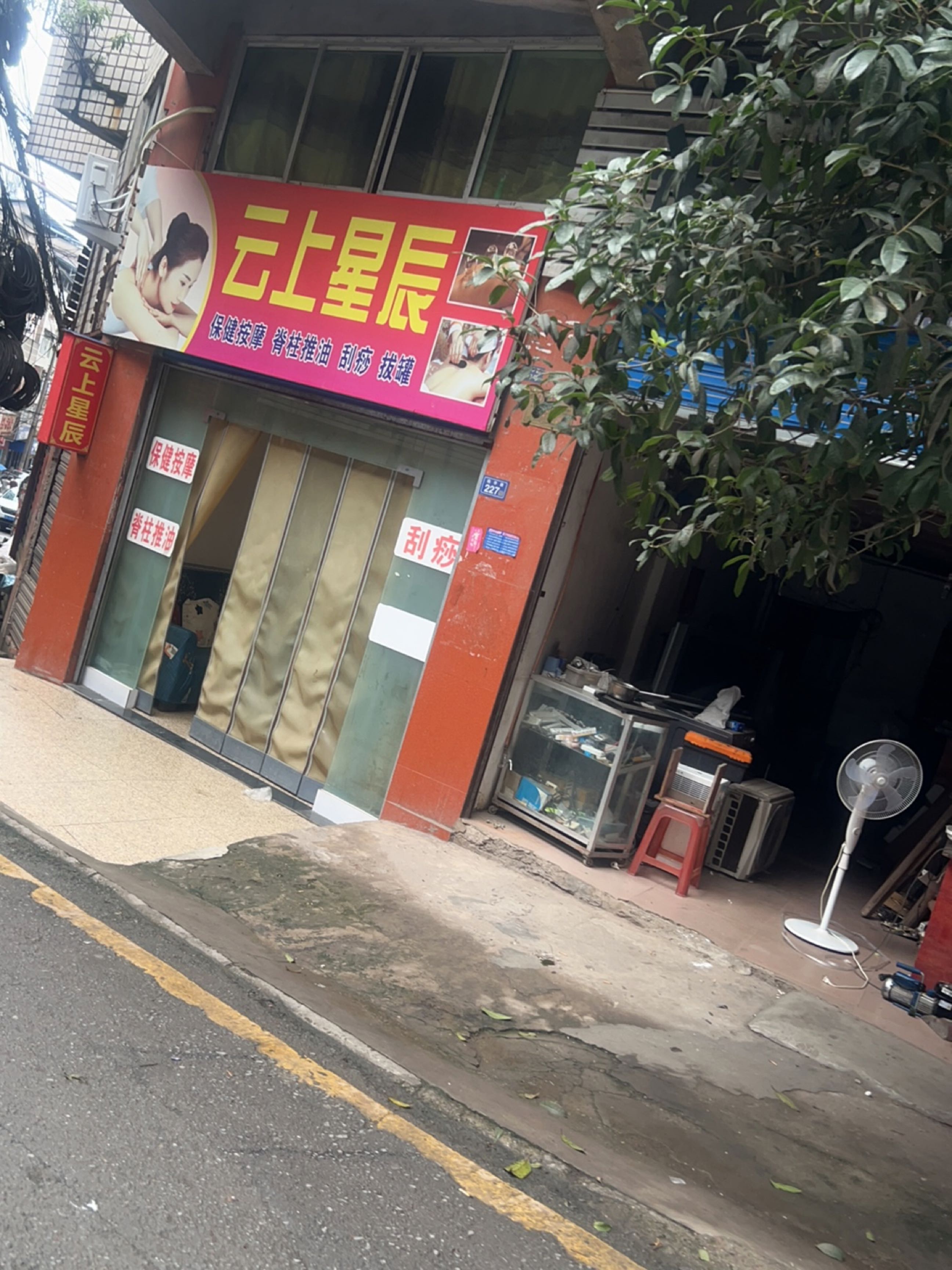 云上星辰