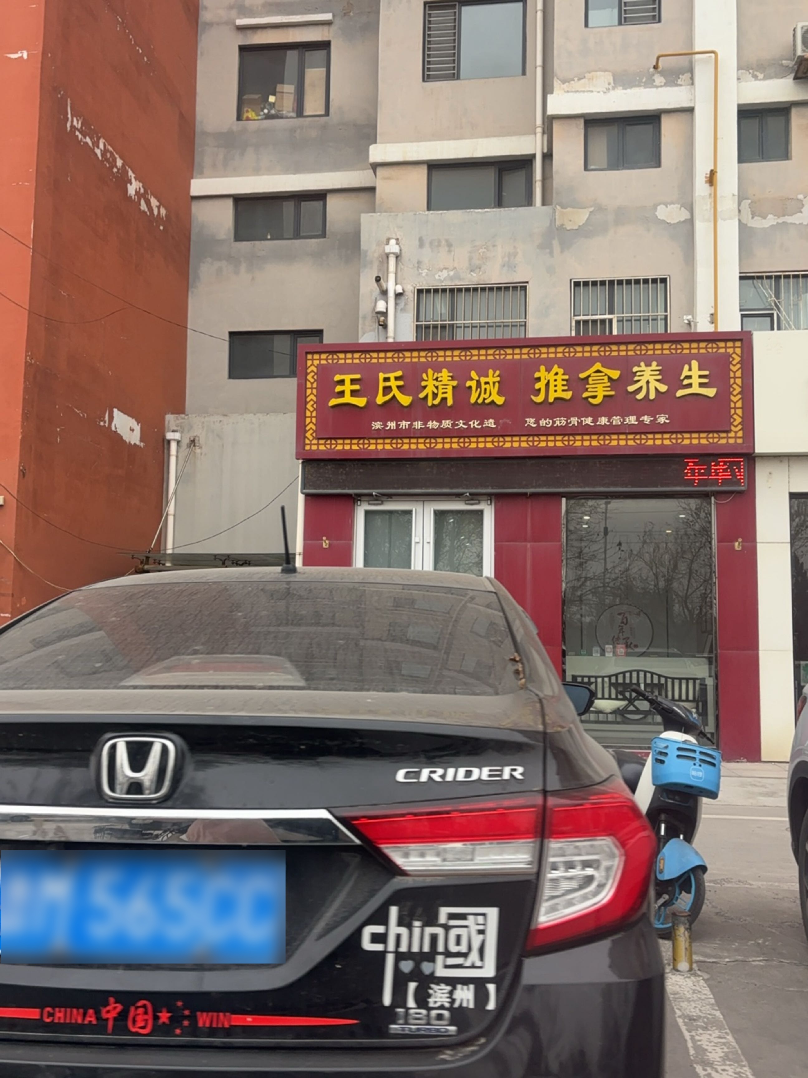 王氏精诚推拿(麒麟阁店)环境
