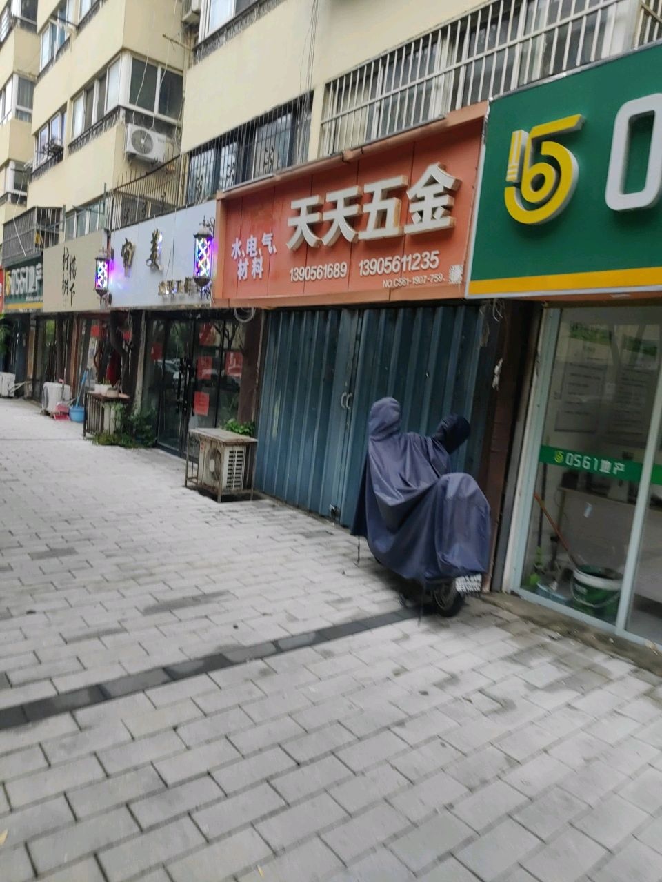 审美造型(相山北路店)