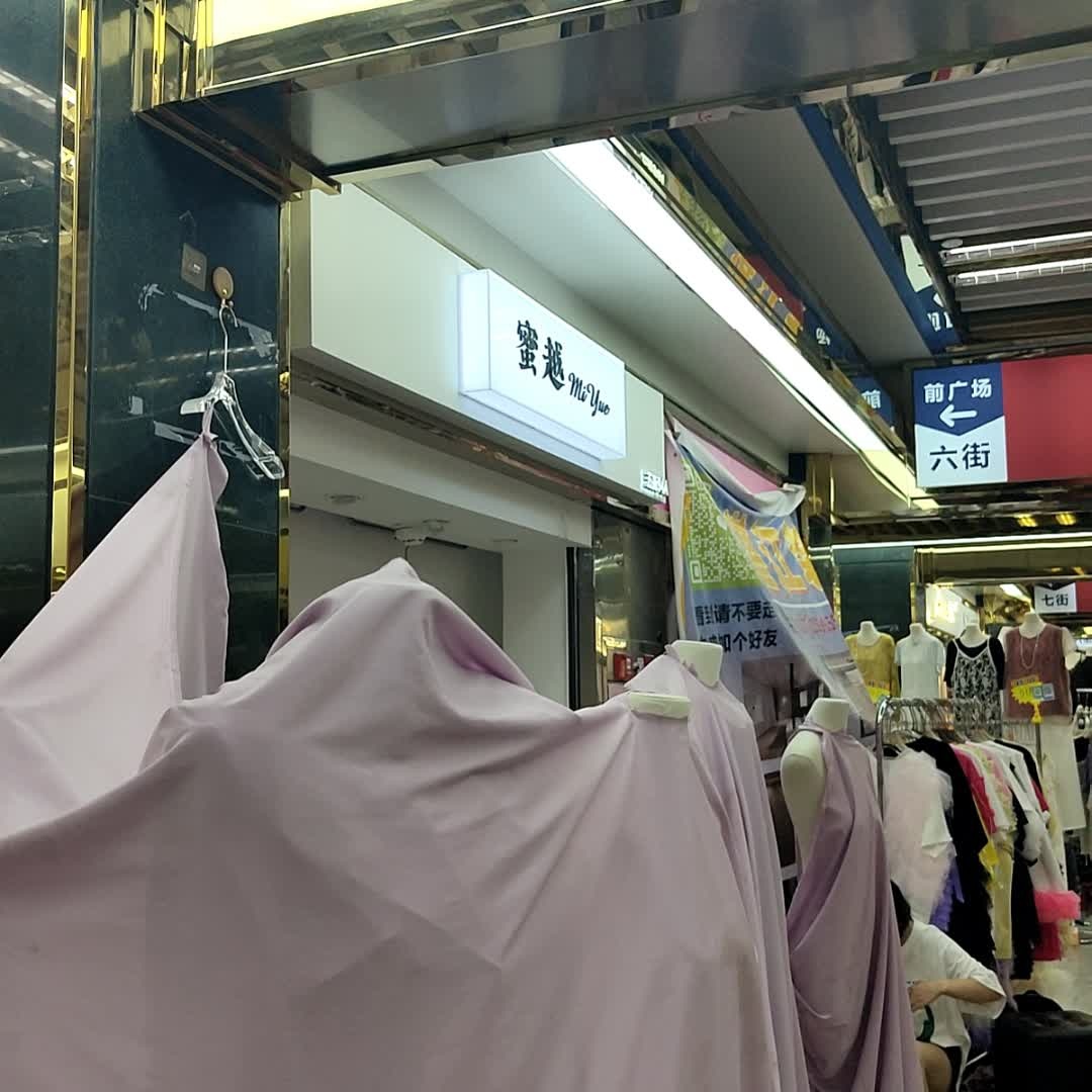 蜜越