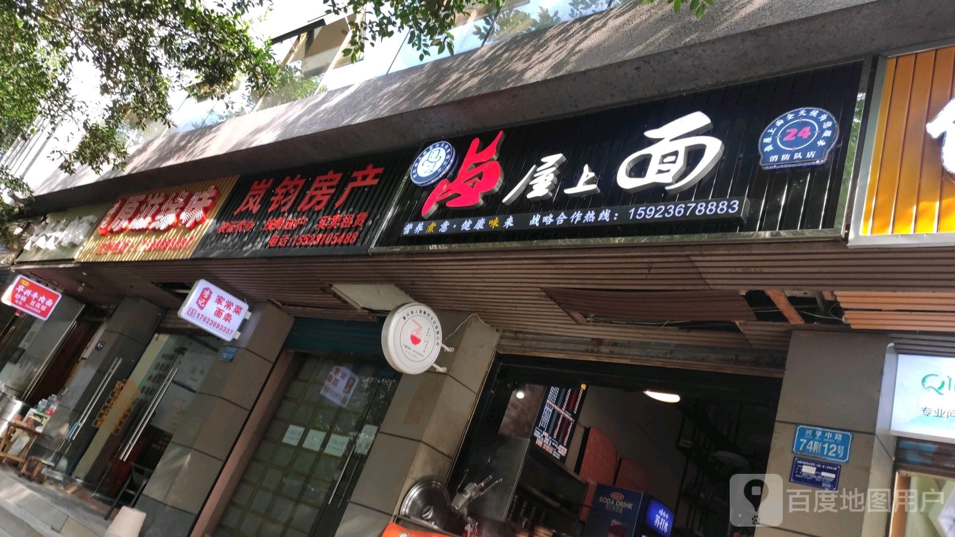 鹊岚地产