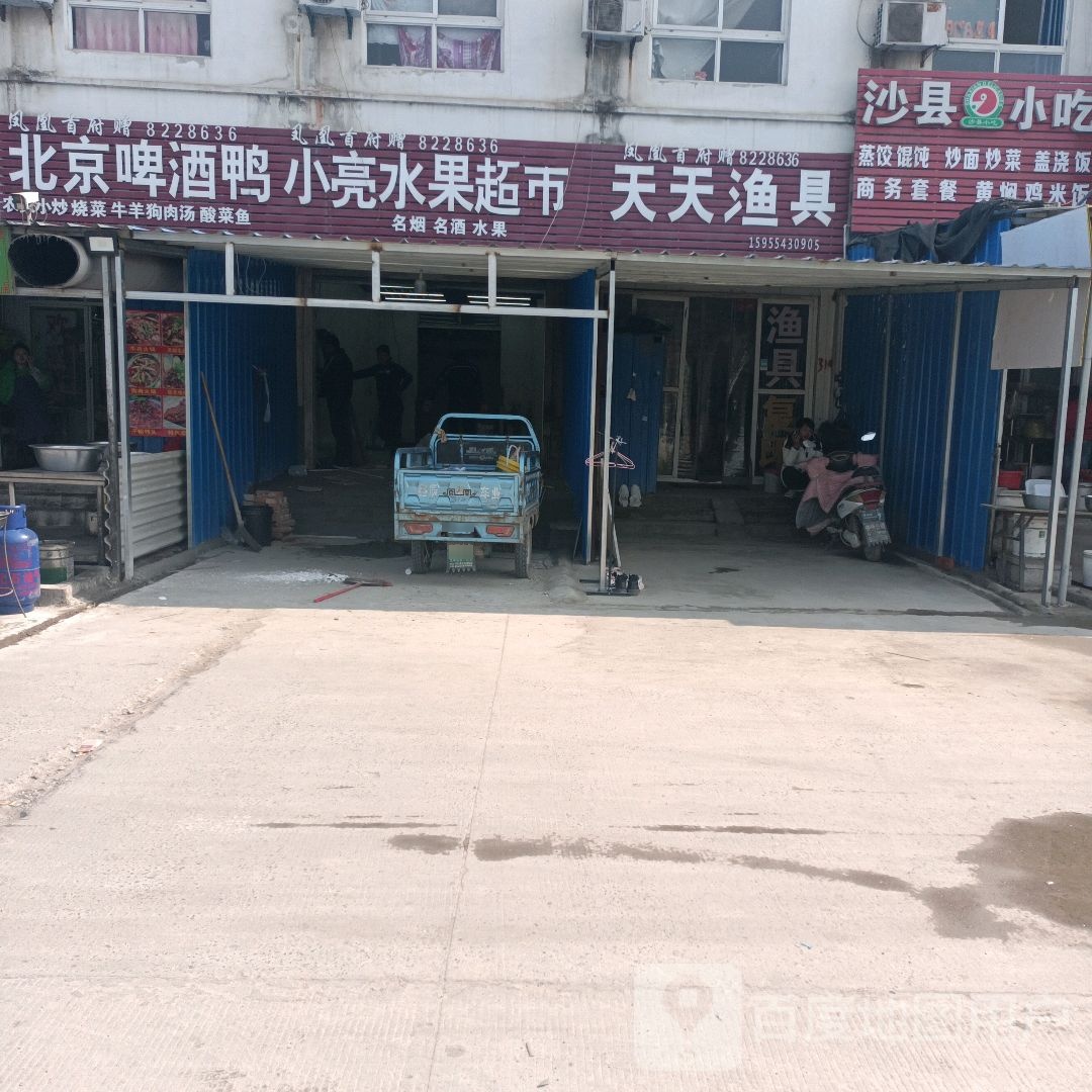 天天渔具