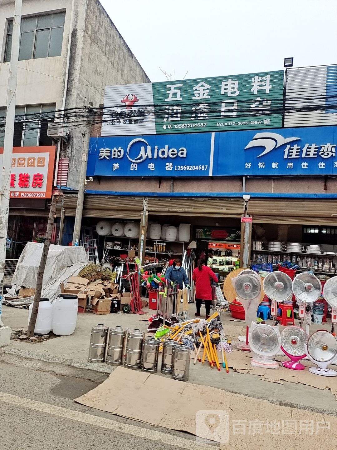 美的(锡海线店)