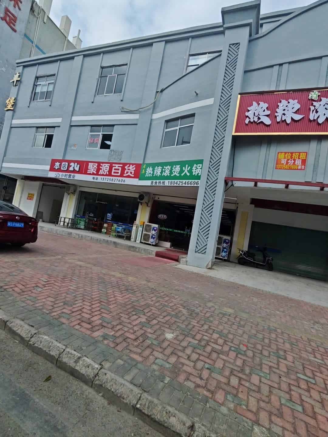 清真·热辣滚烫转转火锅
