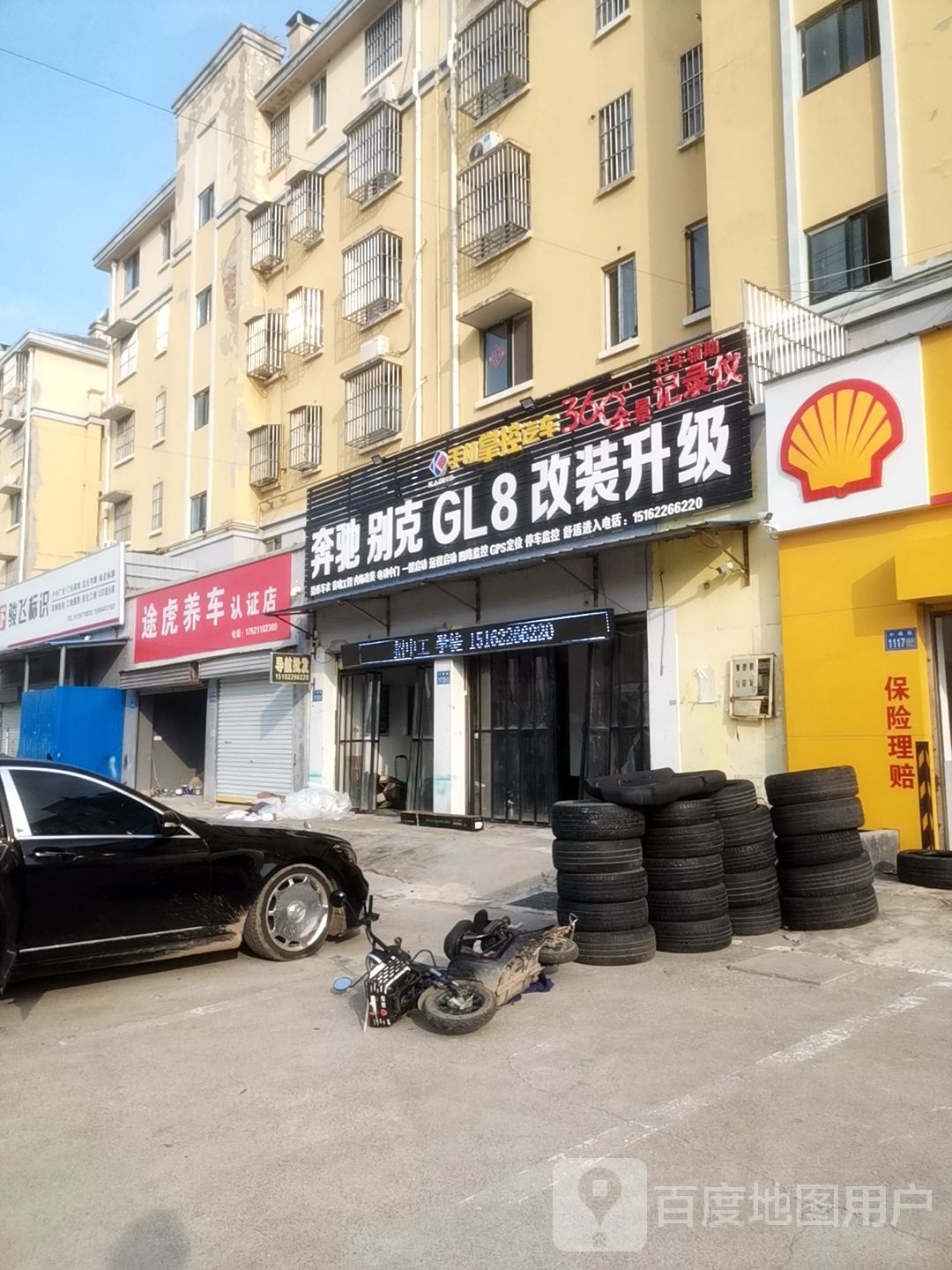 途虎养车认证店(小西环路店)