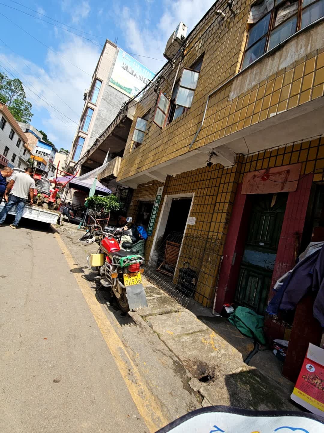 老广再生资源回收店