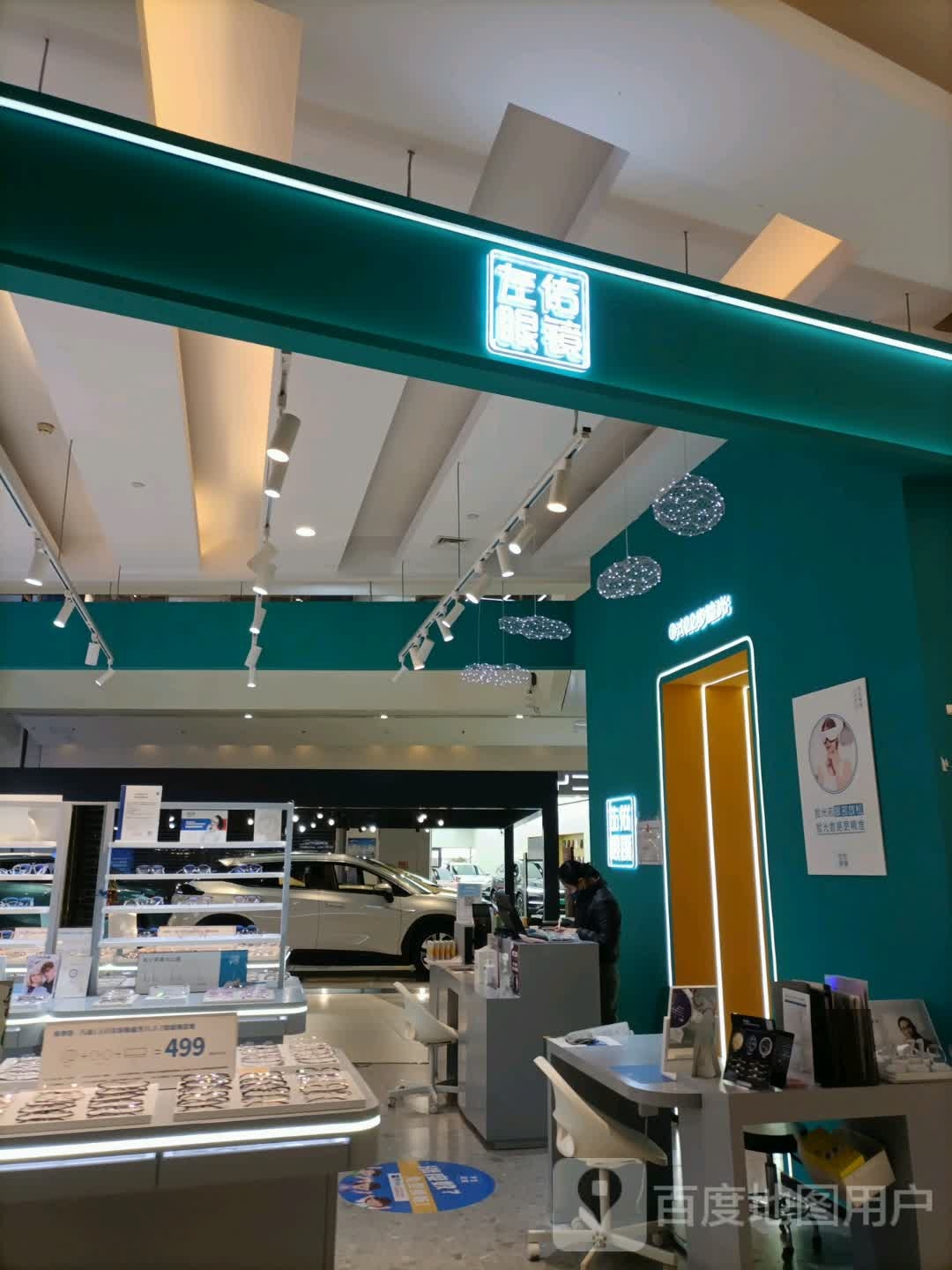 左右眼镜(友谊路新业广场店)