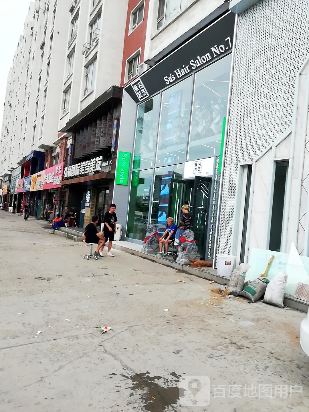 原宿HAIR SALON(自由大路無名店)