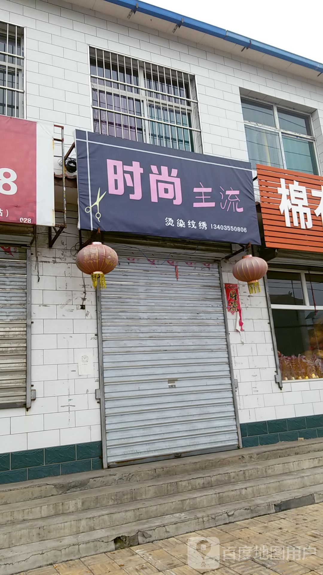 时尚主流烫染纹绣