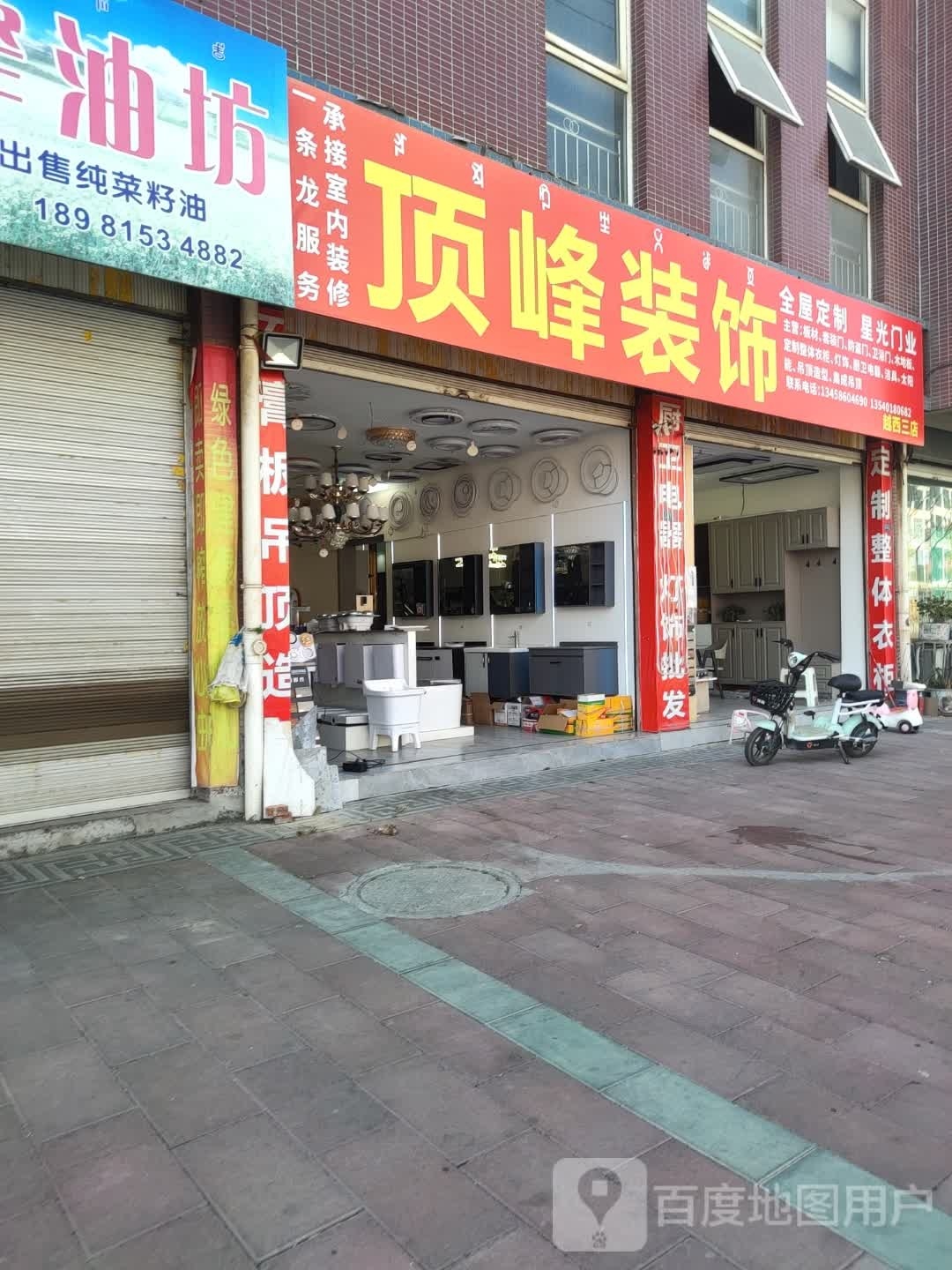 颅洳腼顶峰装饰