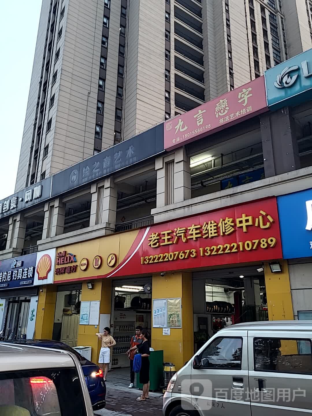 疾风剑豪网吧(尹山湖商业水街店)