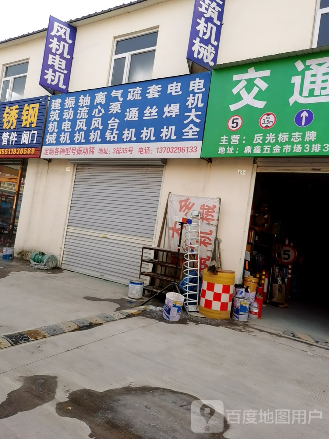 石家乡市柠腾商贸有限公司(水泵大全)