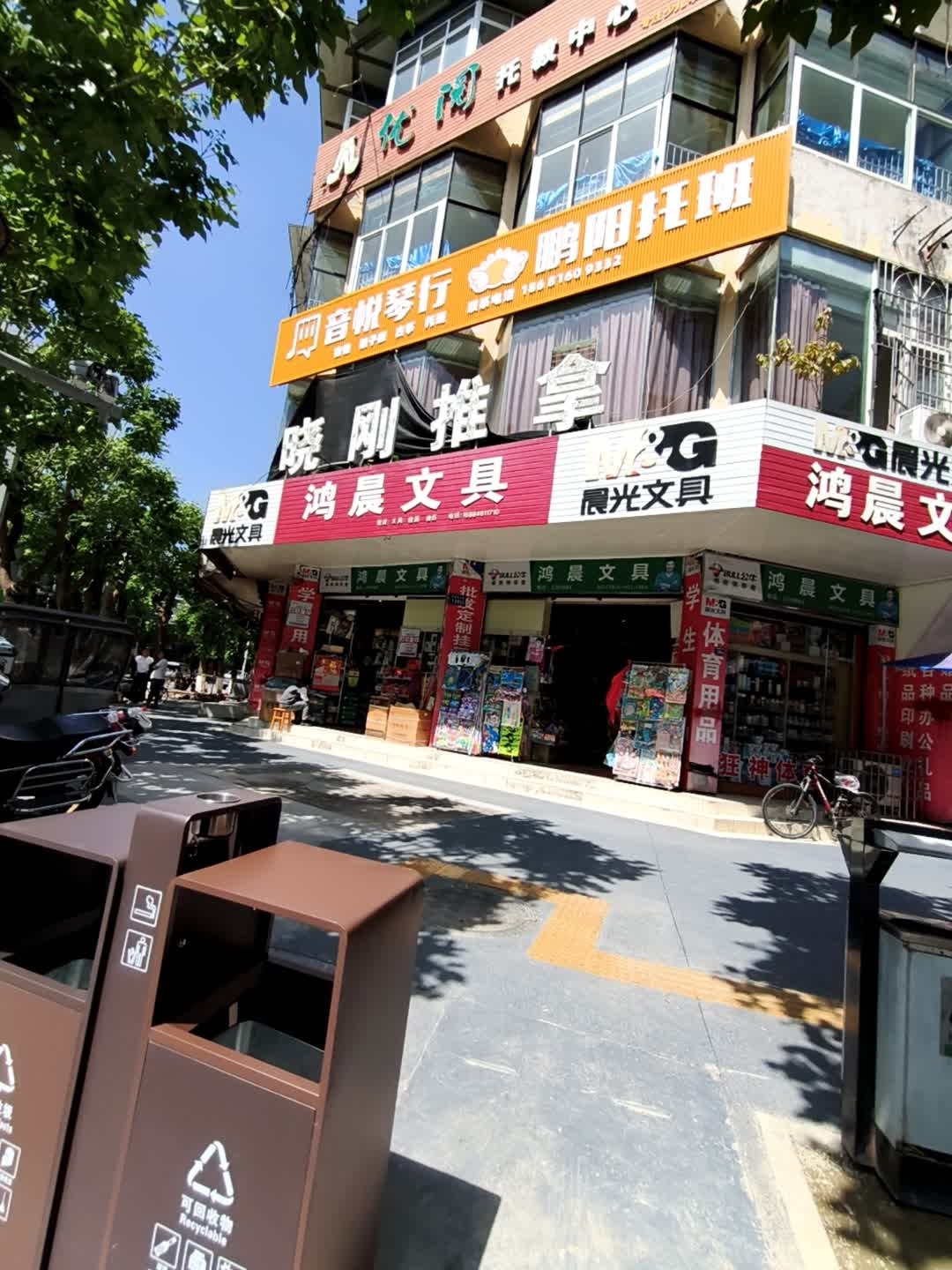 优阅托教中心