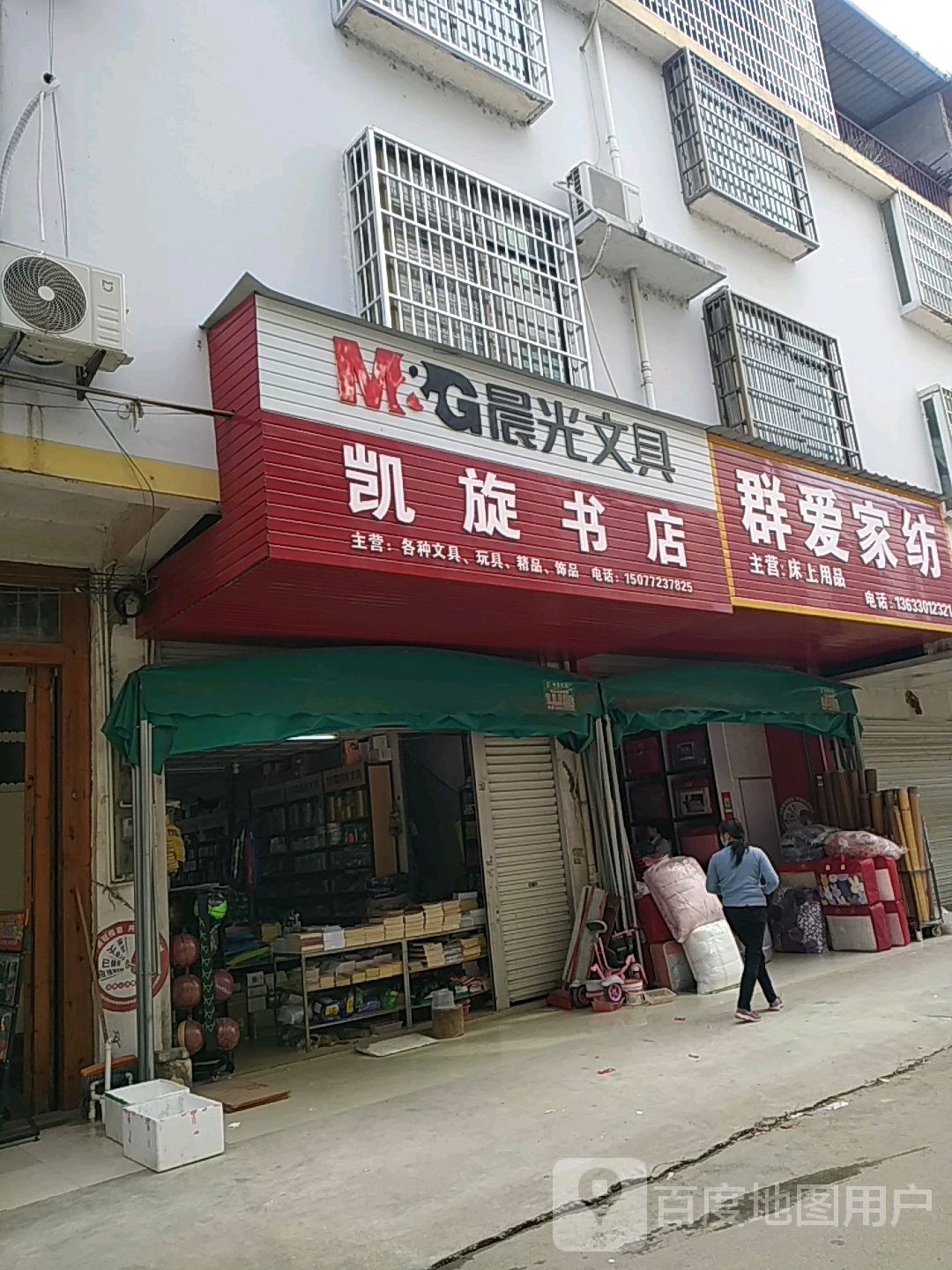 凯旋书店