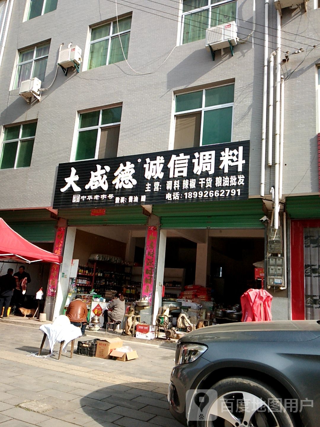 大咸德诚信饲料