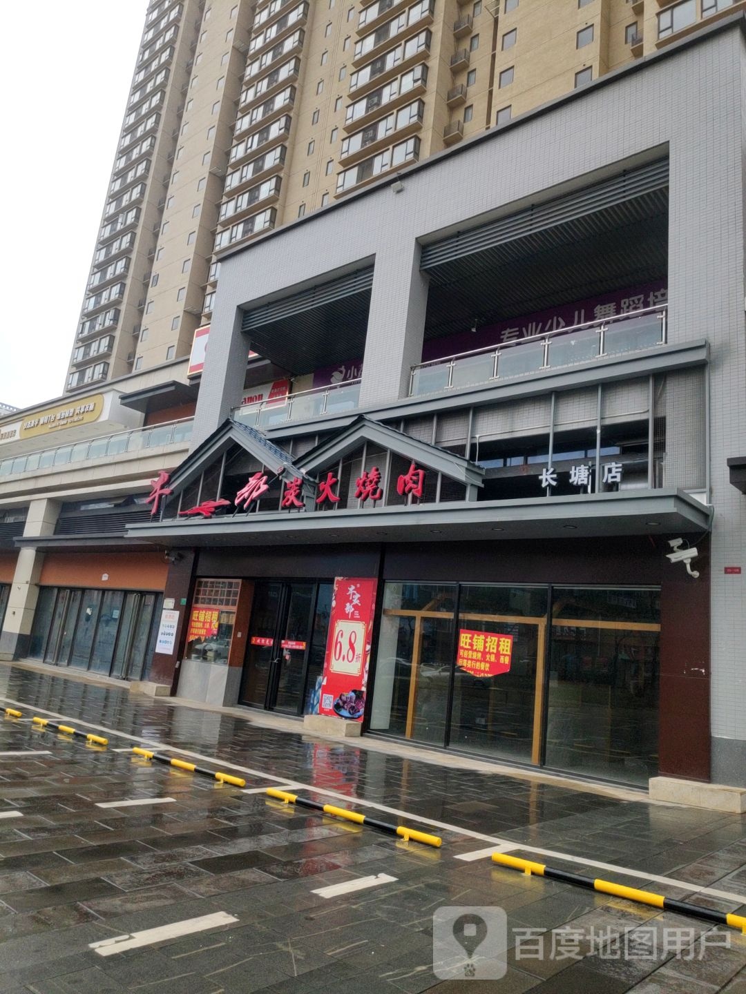 牛炭郎炭火燒肉(大朗长盛店)
