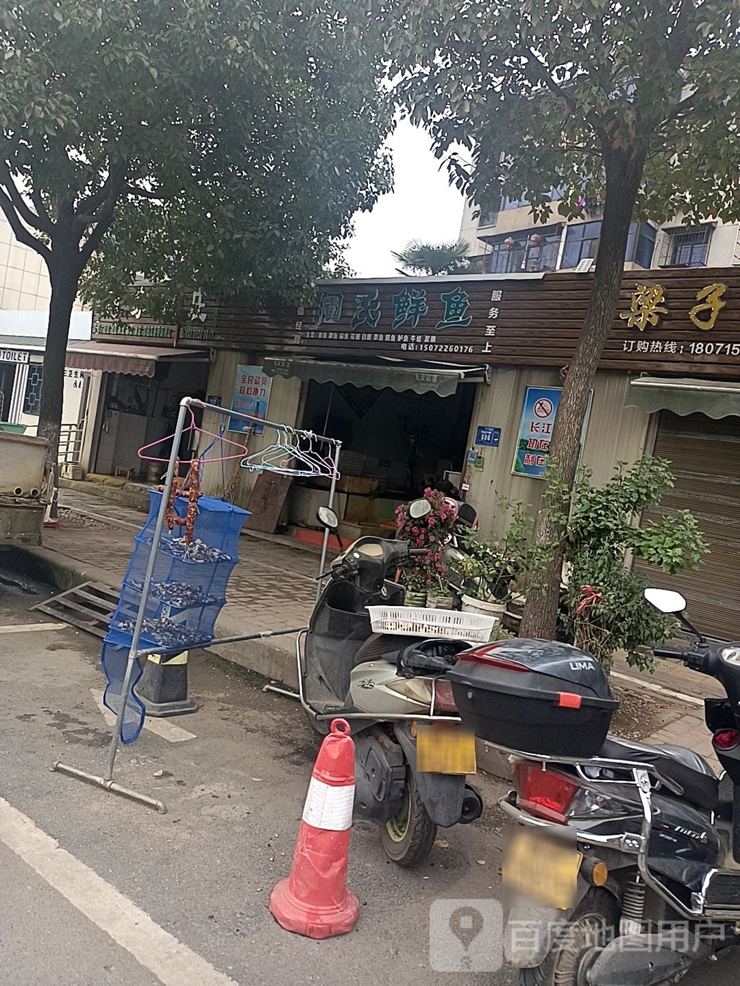 周氏鱼庄