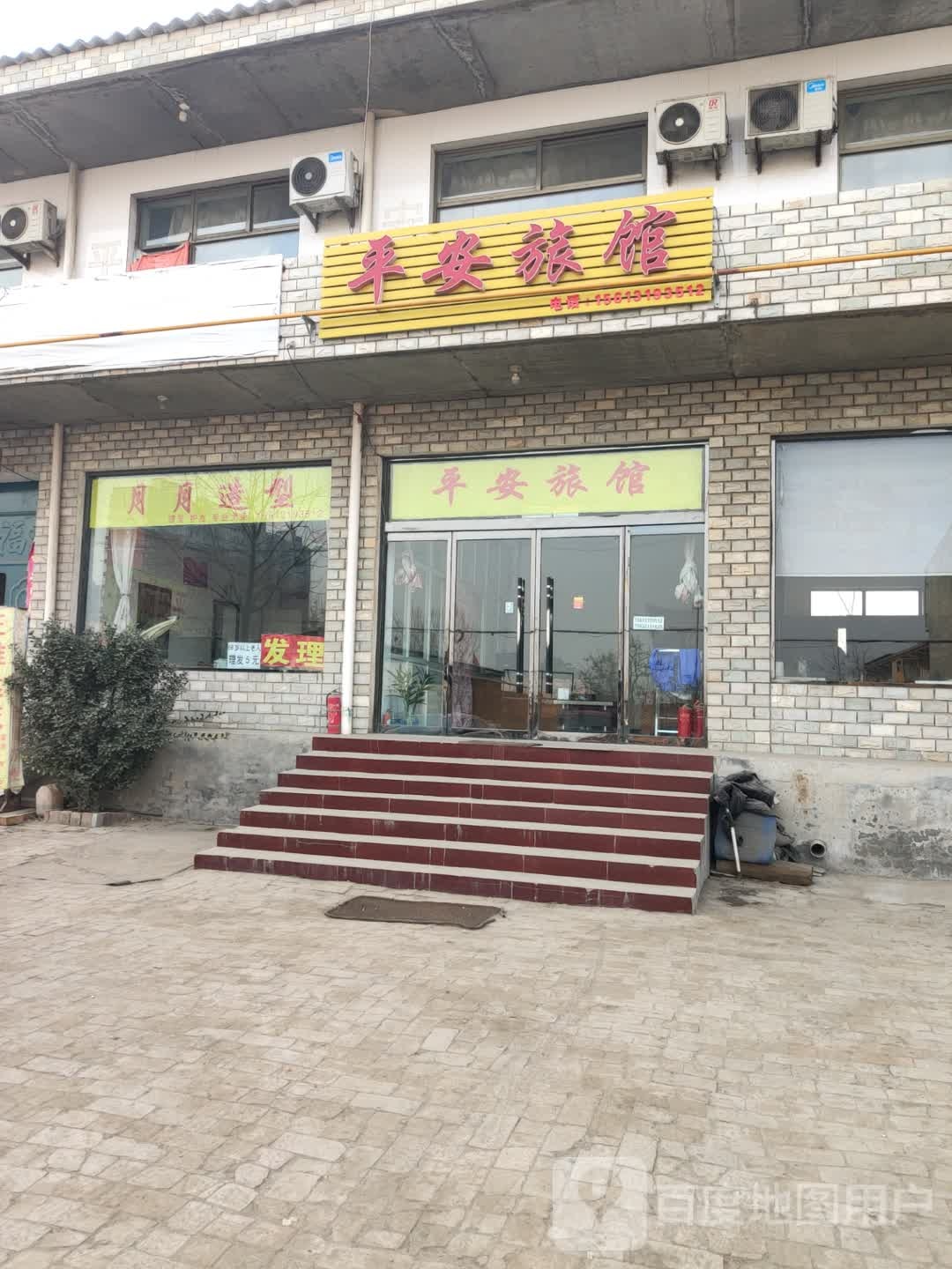 平安旅馆(006县道店)