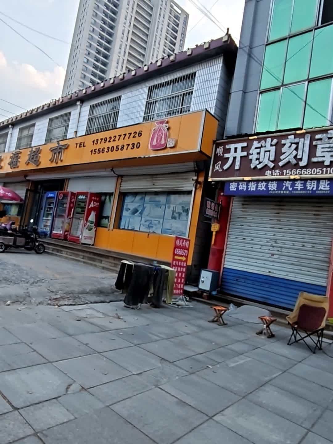 顺风开锁