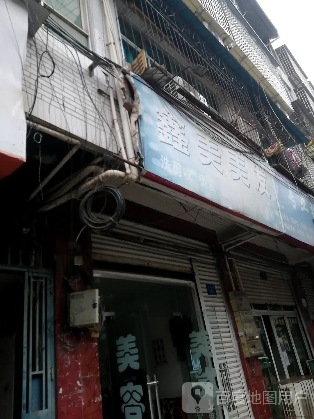 鑫妹妹发