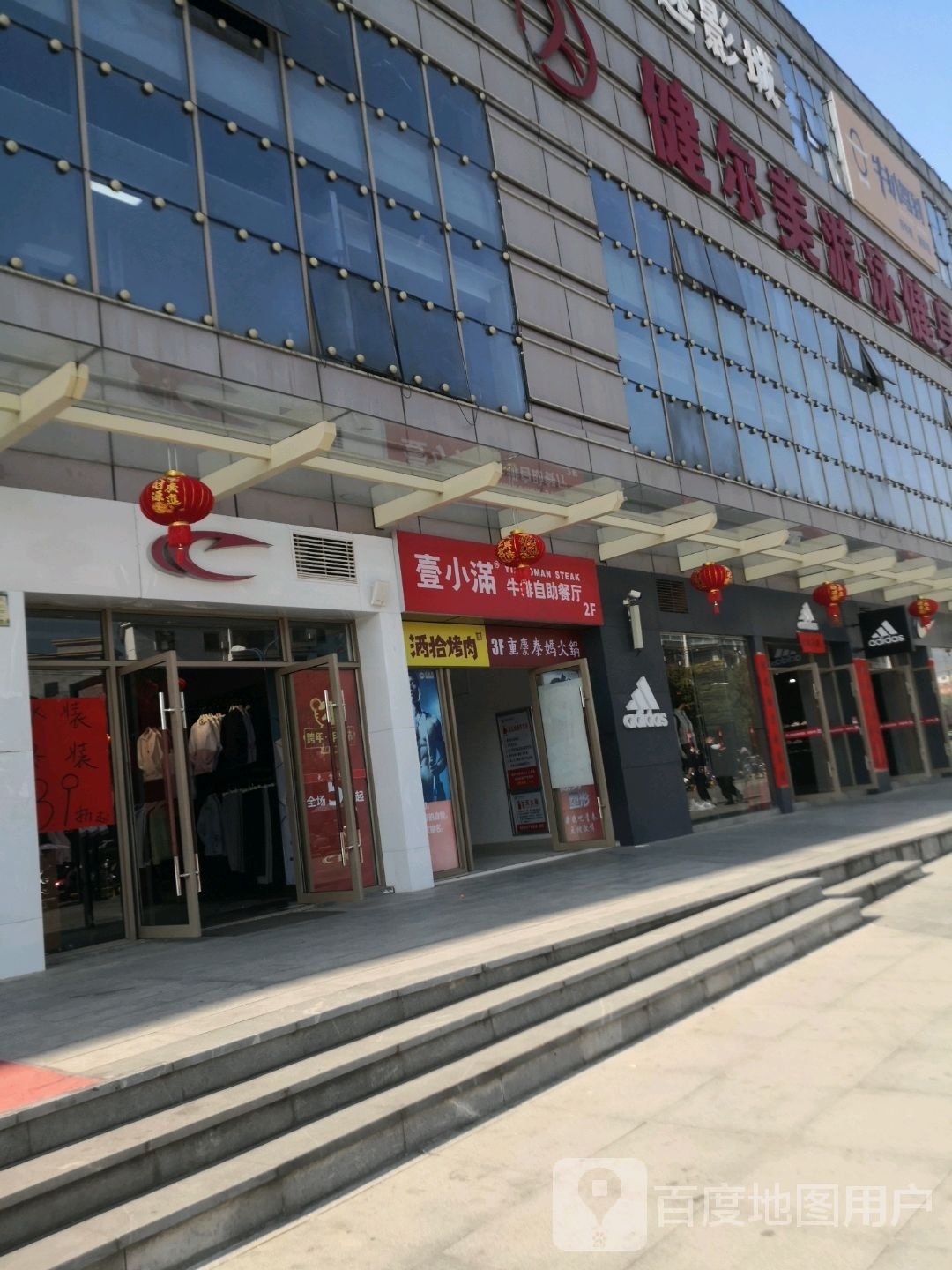 壹小满牛排自助餐馆(永新梦时代店)