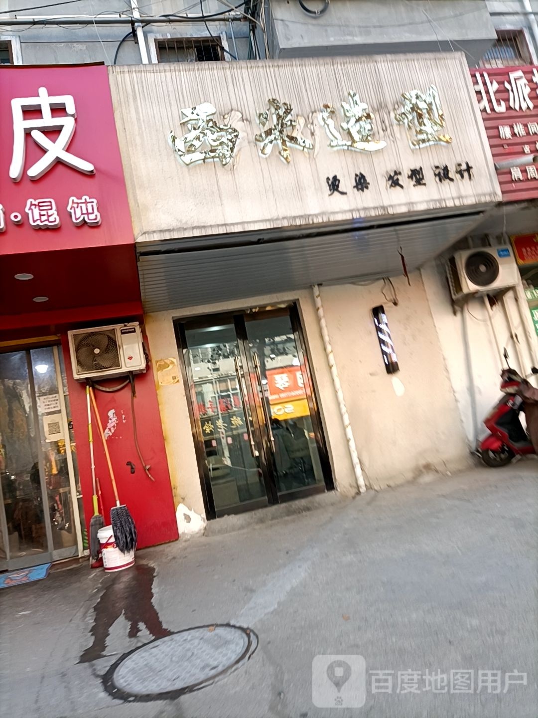 西米造型(金海燕店)