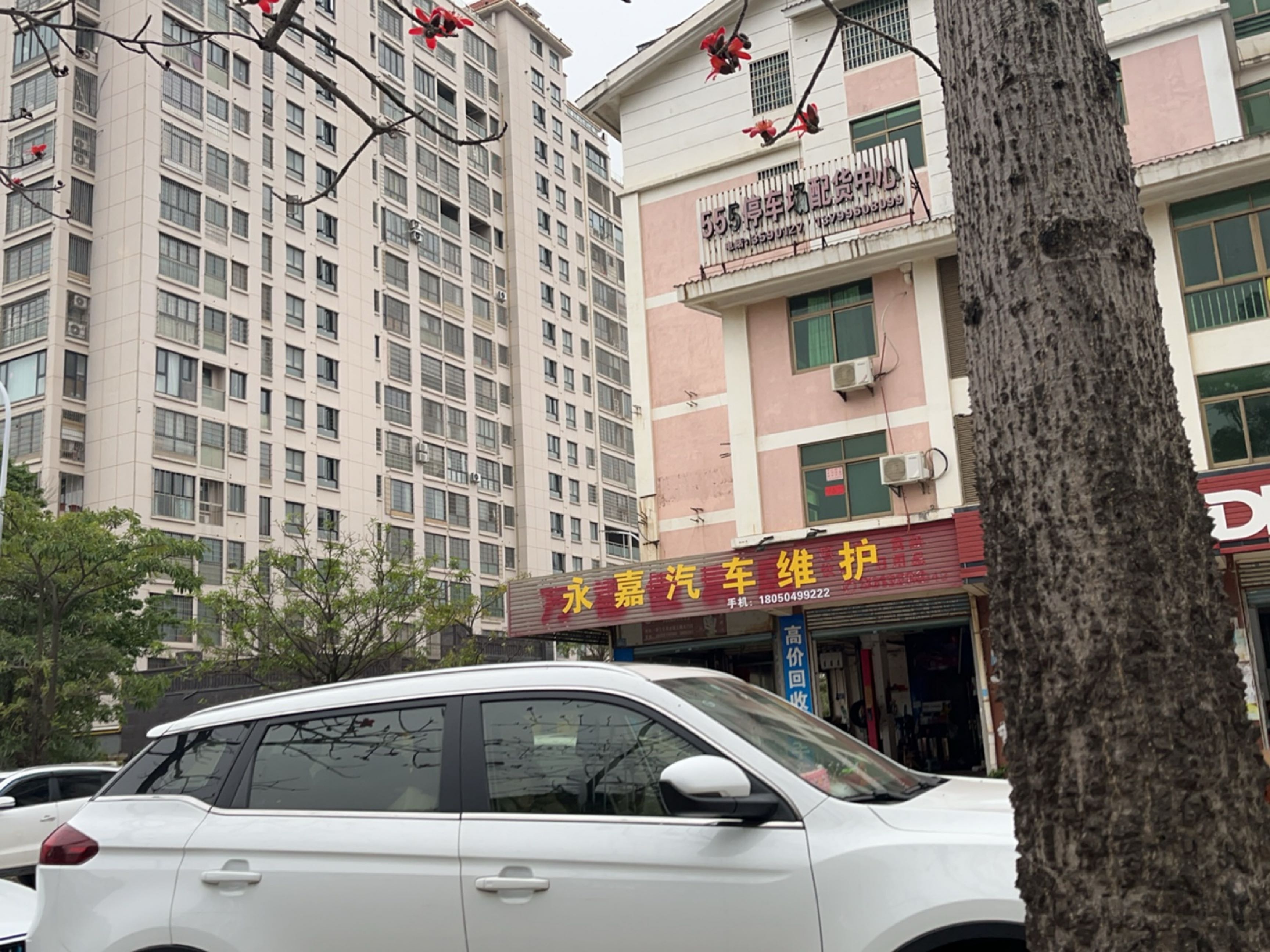 永嘉汽车道路救援
