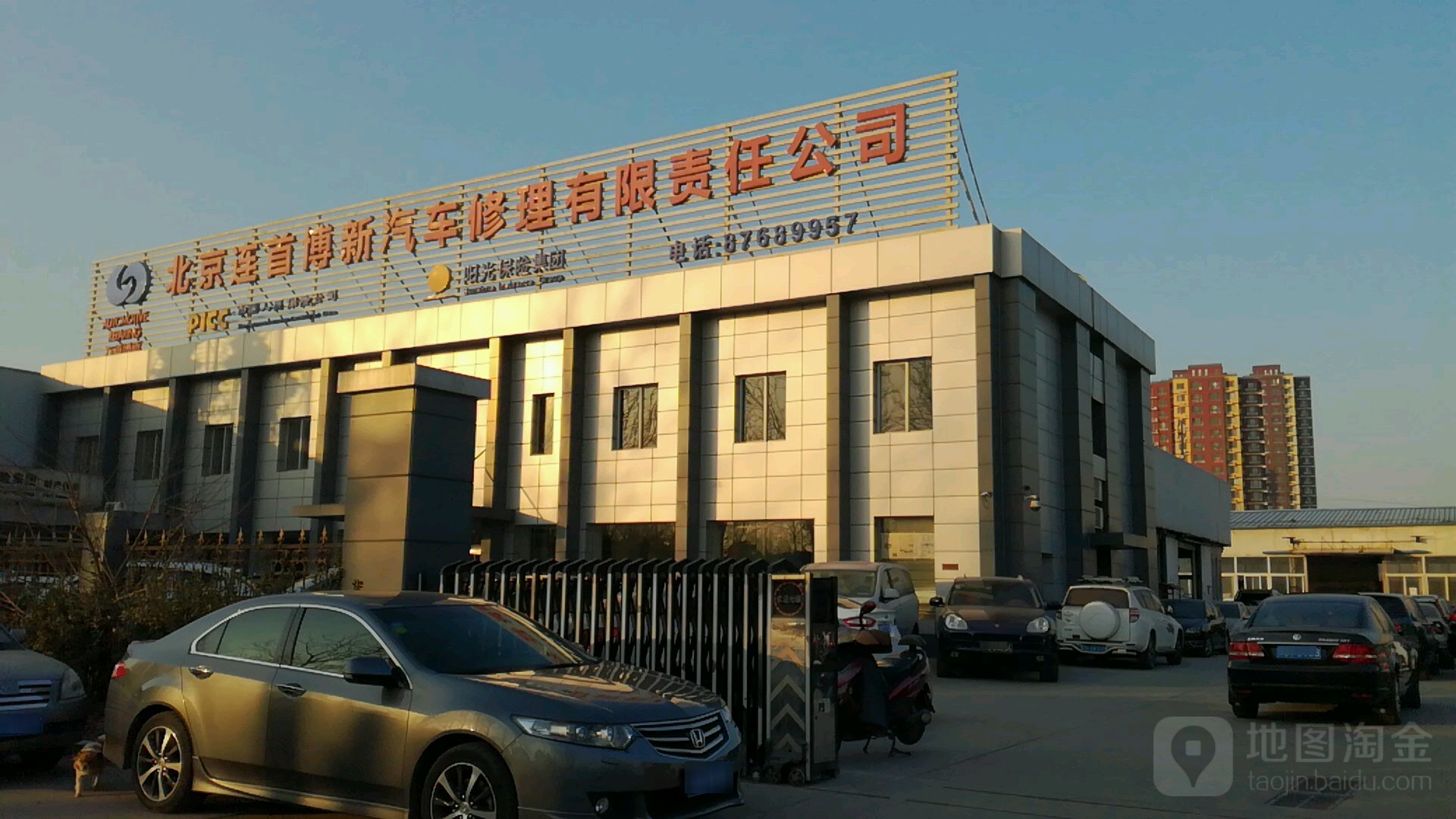 北京连首博新汽车修理有限责任公司