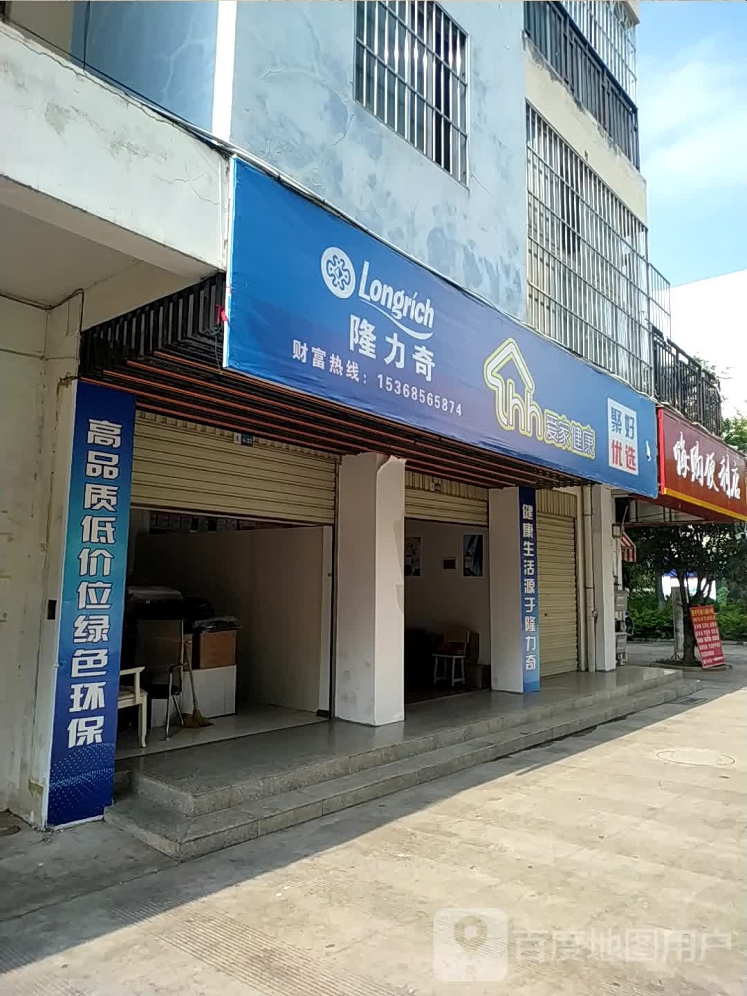 海阔便利店(丰胜路店)