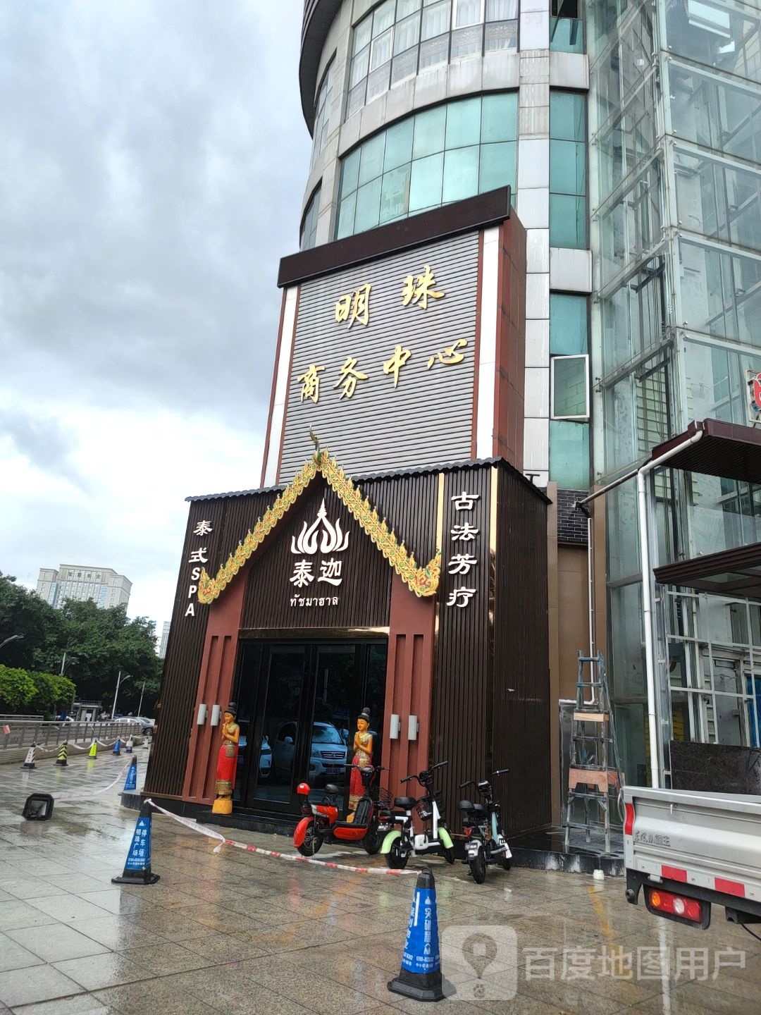 泰迦·正宗泰式按摩SPA(明珠广场店)