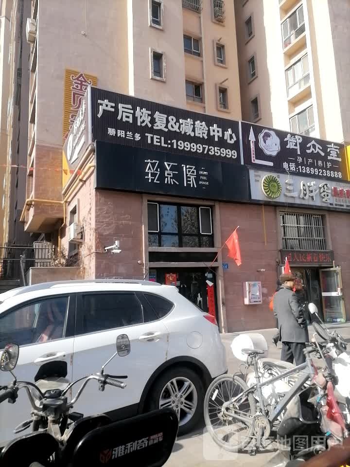 三胖蛋昌盛商行(新华路店)