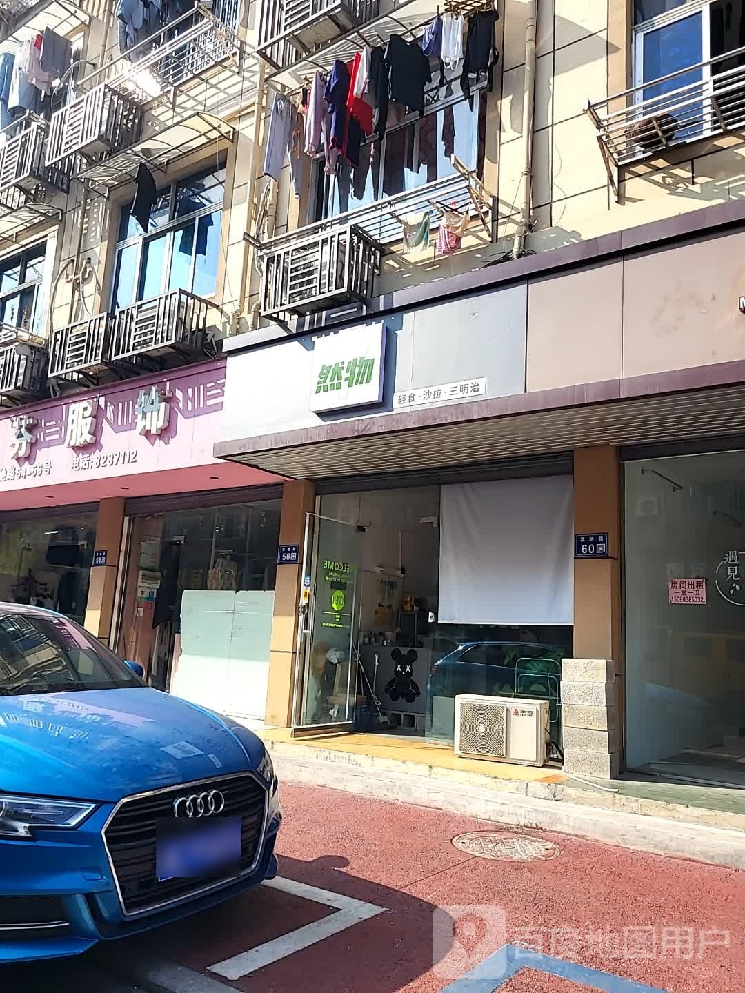 然物轻食·沙拉